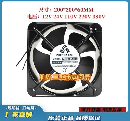 ZHENDA风机 ZD2260A2HB 220-240V 0.32/0.30A 20060轴流风扇22CM