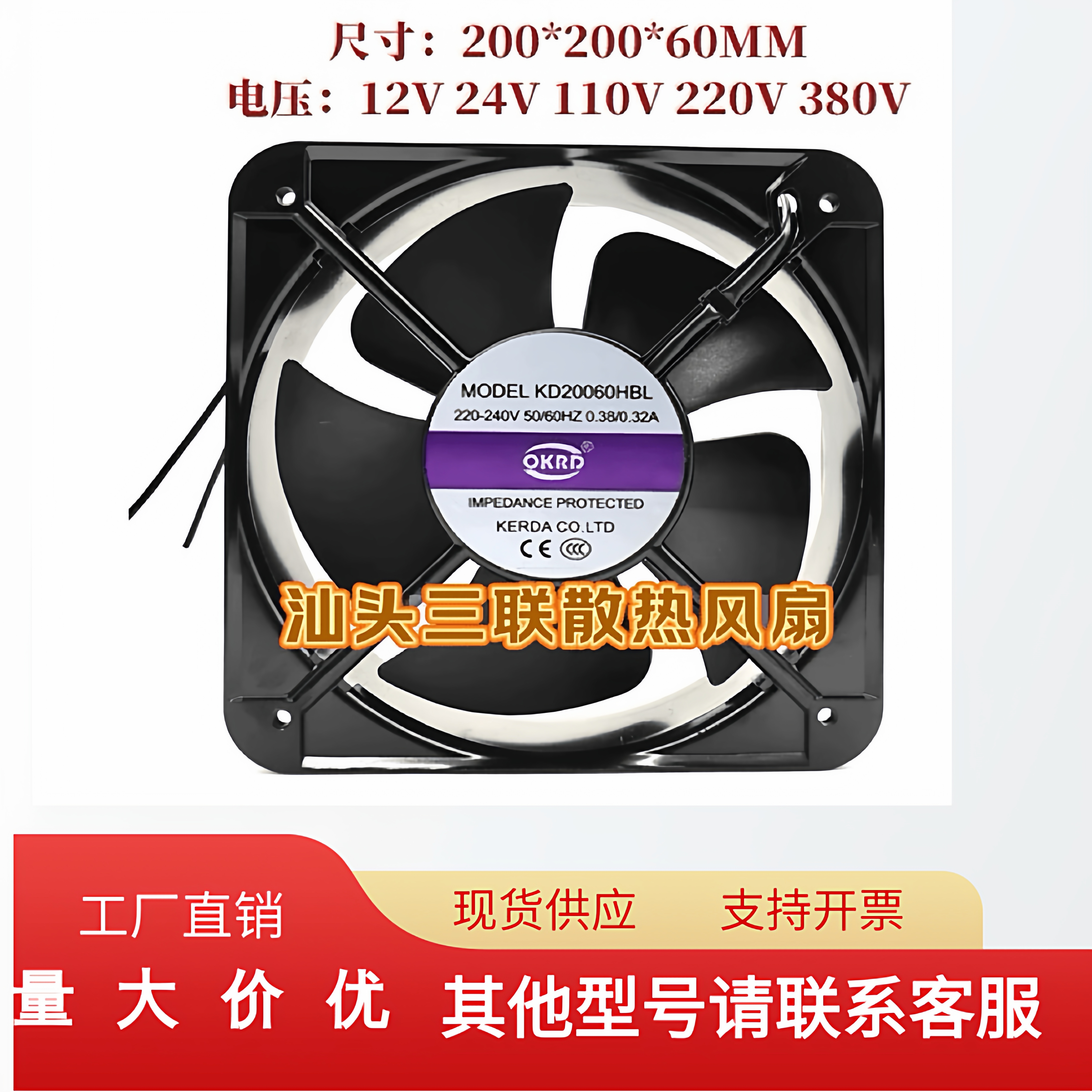 科尔达KD20060HBL风扇220V散热风扇轴流风机22060滚珠大风量方形