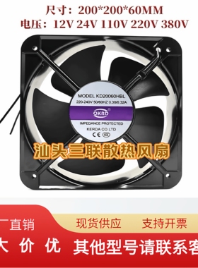 科尔达KD20060HBL风扇220V散热风扇轴流风机22060滚珠大风量方形