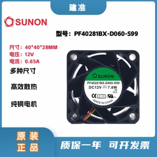 4028 S99 12V 7.8W 40281 PF40281BX 4CM D060