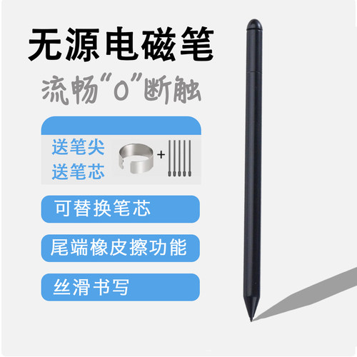 适用科大讯飞X2 air办公本文石Boox NoteX Note5+Nova5触控电磁笔