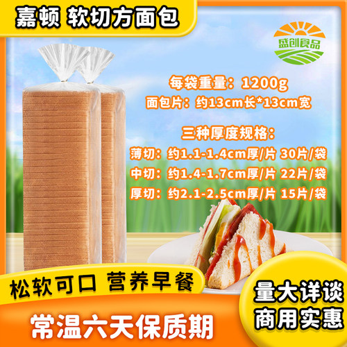 嘉顿切片面包三明治吐司1200g/袋
