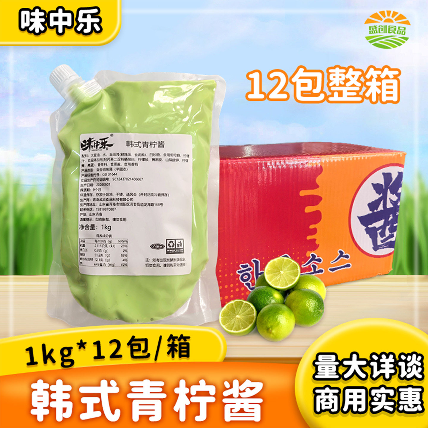味中乐韩式青柠酱清新味日韩料理商用沙拉酱寿司炸鸡调味酱整箱