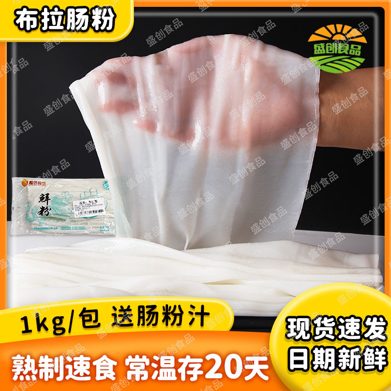 广东特色小吃陈村肠粉皮布拉肠粉卷粉蒸粉凉皮炒粉猪肠粉家用商用,粮油调味/速食/干货/烘焙,面粉/食用粉,淘宝优惠券,粉丝福利购,淘宝优惠卷