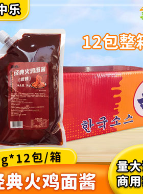 味中乐经典火鸡面酱微辣12袋商用袋装摆摊火辣鸡爪酱炸鸡饺子蘸酱