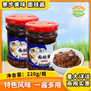 东莞寮步美味面豉酱220g瓶装 蒸鱼蒸排骨豆酱黄豆酱广东豆豉酱炒菜