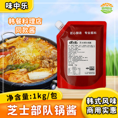 味中乐芝士部队锅酱1kg