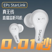 丁一号EPS专业无线监听耳机户外主播跳舞蹈专用耳返手机直播声卡