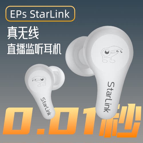 丁一号EPS专业无线监听耳机户外主播跳舞蹈专用耳返手机直播声卡