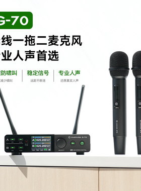 音乐骑士G70一拖二无线话筒U段防啸叫舞台演出户外音响唱歌麦克风