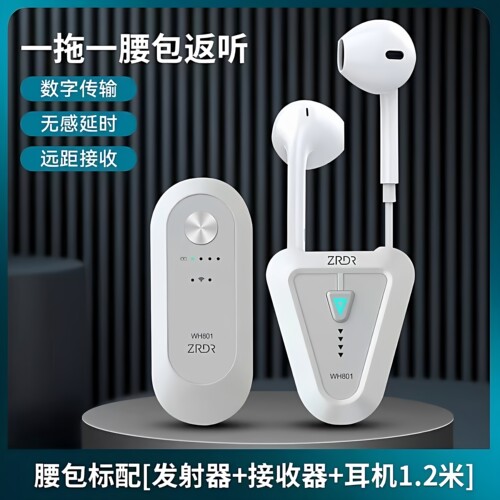 ZRDR WH801无线监听耳机户外直播声卡唱歌主播歌手专业腰包耳返