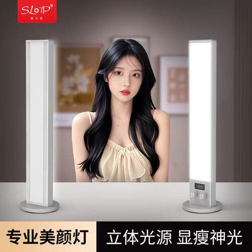 摄力派SLP-SPD40桌面竖排补光灯双排灯面光灯下巴灯双色温调节