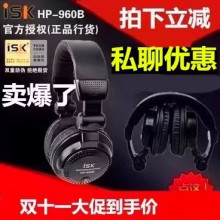 ISK 耳机有线专业dj监听hifi网络k歌yy主播3米 960B电脑头戴式