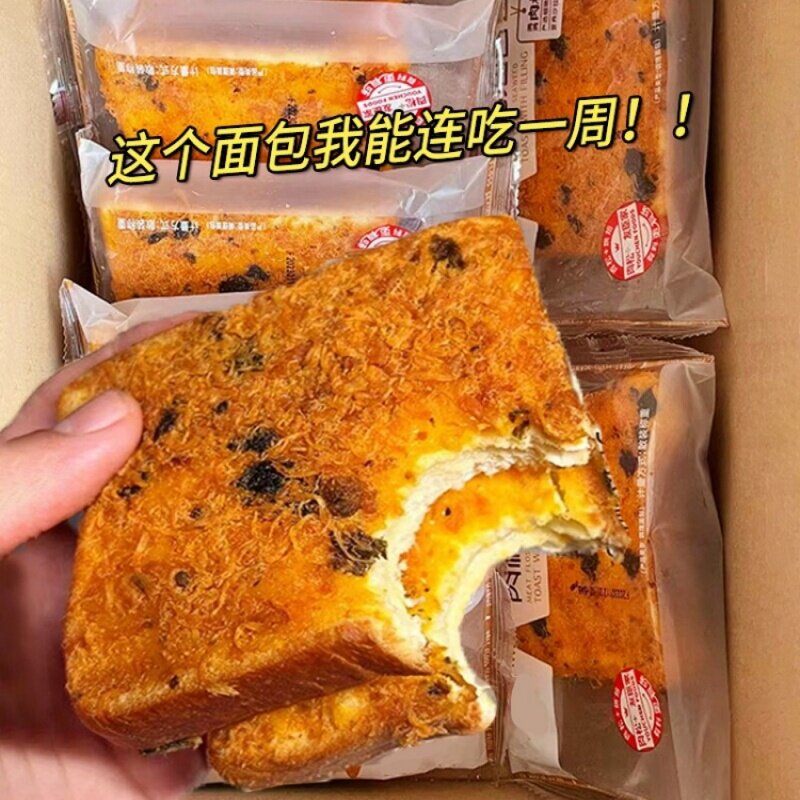 海苔肉松吐司面包乳酪夹心零食儿童孕妇无添加健康早餐官方旗舰店