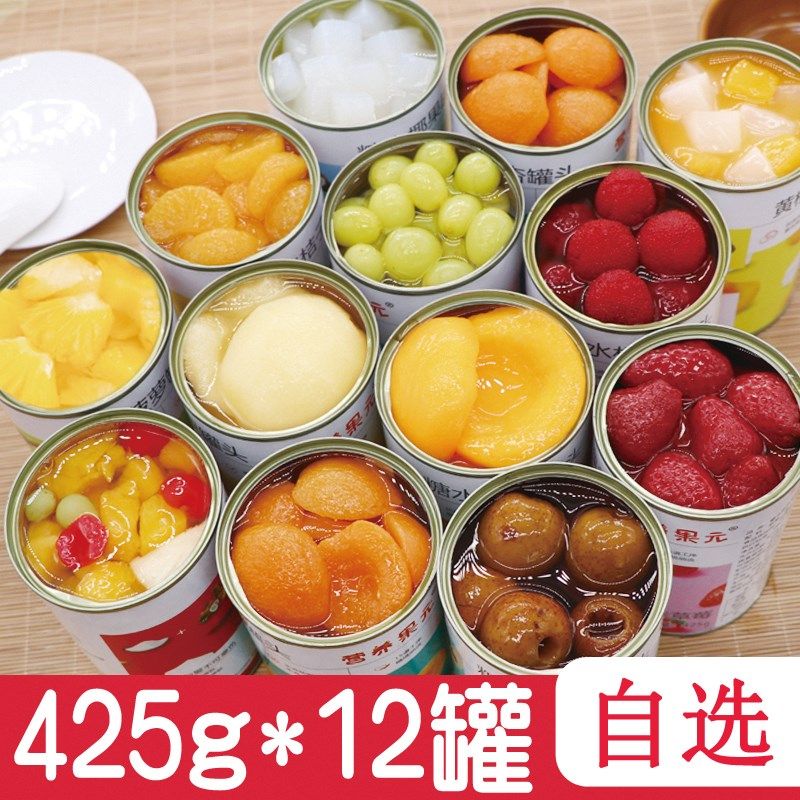 新鲜水果罐头混合装整箱多口味黄桃菠萝杨梅橘子山楂葡萄什锦商用,水产肉类/新鲜蔬果/熟食,水果罐头,淘宝优惠券,粉丝福利购,淘宝优惠卷