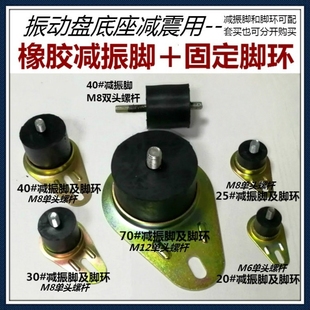 直销振动盘减振脚垫震动盘底座配件圆振橡胶减震胶垫固定脚环琐扣