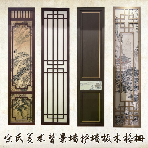 宋氏美学烤漆镂空格栅实木电视墙