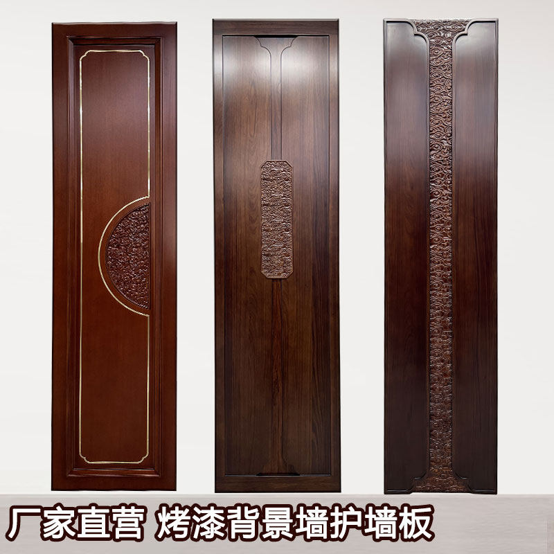 新中式电视背景墙实木边框实木烤漆集成护墙板沙发木饰面板木格栅