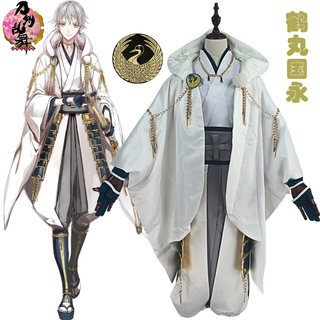 刀剑乱舞鹤丸国永COS服姥爷出阵服太刀cosplay服装男游戏动漫全套