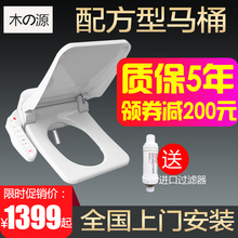 日本方形智能全自动电动盖板马桶盖1