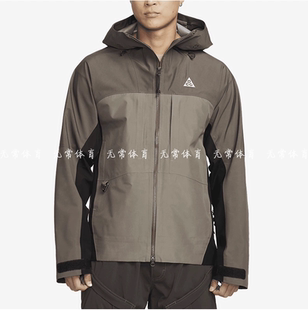 Nike ACG秋冬户外登山硬壳连帽防风防水冲锋衣外套DQ5772-004-369