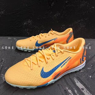 Nike 刺客16姆巴佩低帮中端TF碎钉人造草足球鞋 FQ8384-500-801