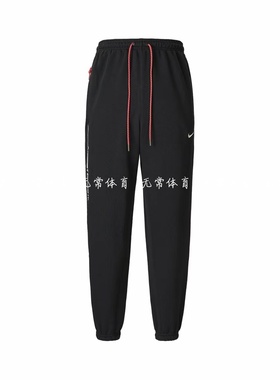Nike/耐克男子刺绣宽松透气篮球运动休闲速干收脚长裤IB5497-010