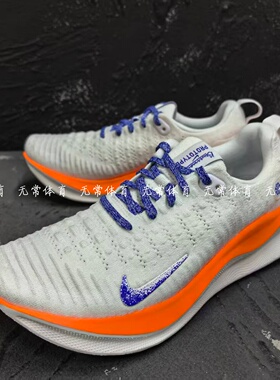 Nike耐克REACTX INFINITY RUN 4男子缓震运动跑步鞋HJ6648-900