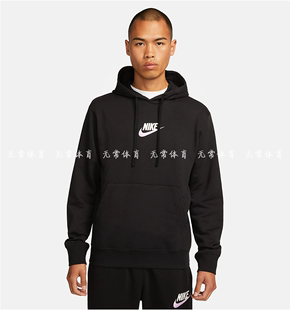 NIKE耐克卫衣外套男秋冬新款 FB7789 010 连帽运动服套头衫