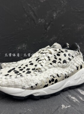 耐克Nike Air Footscape Woven白黑奶牛男女运动休闲鞋FB1959-102