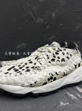 耐克Nike Air Footscape Woven白黑奶牛男女运动休闲鞋FB1959-102