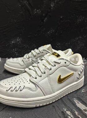 AJ1低帮小金钩白色复古篮球鞋
