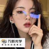 超轻无框眼镜架近视杨超越gennie同款 纯钛小红书万新超硬韧镜片