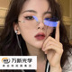 超轻无框眼镜架近视杨超越gennie同款 纯钛小红书万新超硬韧镜片