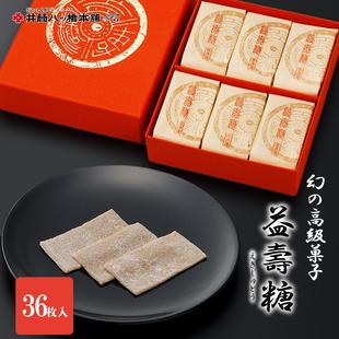 日本直邮井筒八桥本铺益寿糖日式和果子零食长辈礼品生日礼物36枚