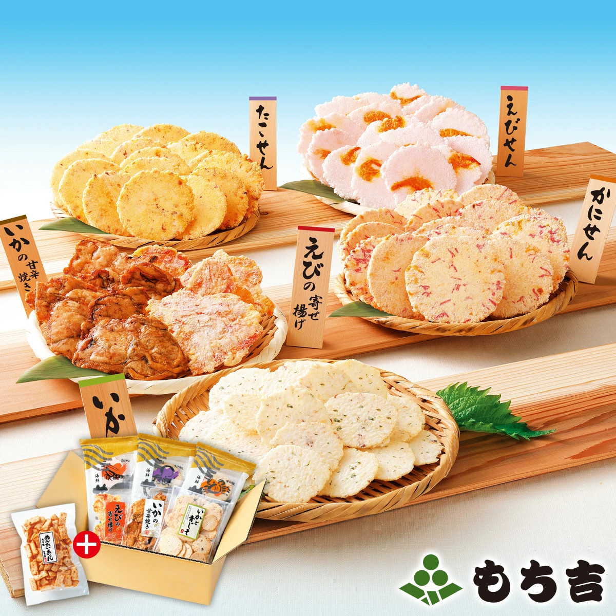 日本直邮もち吉海鲜米果吉仙饼海鲜美味套装仙贝米饼蟹/虾仙贝7袋