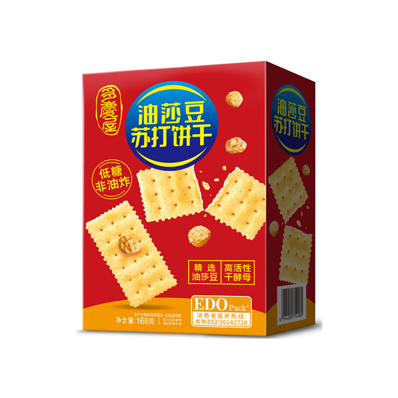 EDO Pack低糖油莎豆苏打饼干坚果咸口梳打独立小包装宿舍原味零食