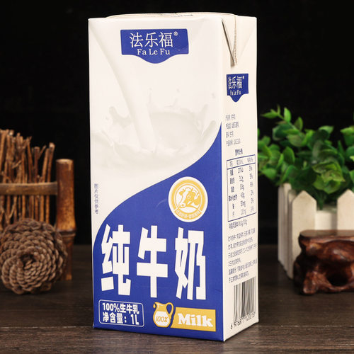法乐福牛奶1L*12盒 咖啡烘焙餐饮店甜品奶茶店原料整箱家用商用