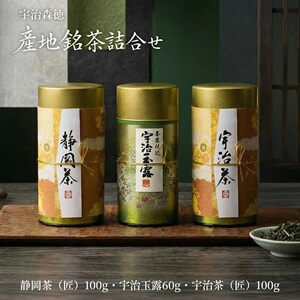 日本直邮宇治森德产地名茶组合装精选木盒装静冈茶宇治玉露宇治茶