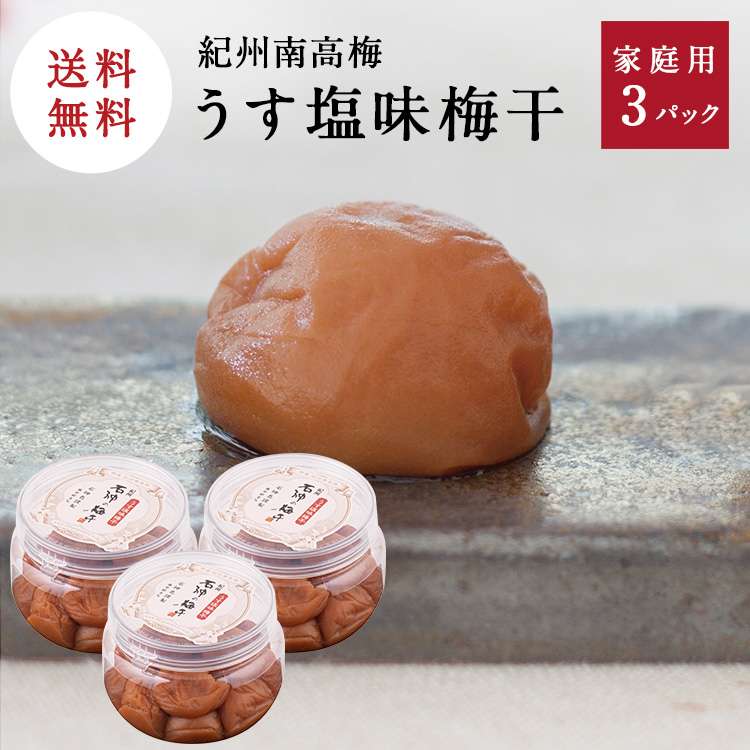 纪州南高梅石神邑淡盐梅干