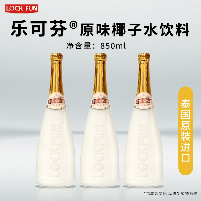 乐可芬椰汁原味椰子水饮料850ml大瓶装宴会宴请饮品泰国原装进口