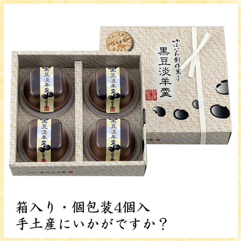 日本直邮九州特产大分黑豆水羊羹日式糕点4枚/盒2盒伴手礼零食