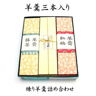 日本直邮日式传统糕点板栗/红梅/抹茶羊羹礼盒和果子茶点进口零食