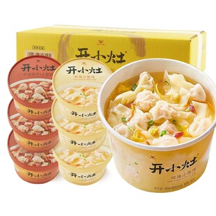 开小灶馄饨统一速食鸡汤小馄饨即食红油抄手方便云吞冲泡方便食品