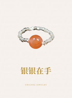 999纯银天然冰飘南红戒指女小众设计轻奢高级感素圈指环手饰