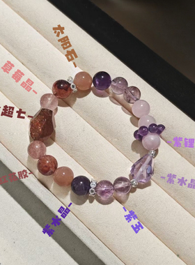 超强能量超七天然石紫水晶手链女款招财转运手串送闺蜜女友礼物