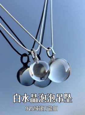 白水晶泡泡珠吊坠夏日锁骨链
