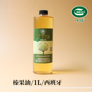 diy手工皂护肤原料材料  基础油   榛果油 1KG/ 1000g