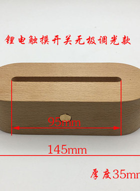 亚克力灯饰桌面摆件礼物发光底座