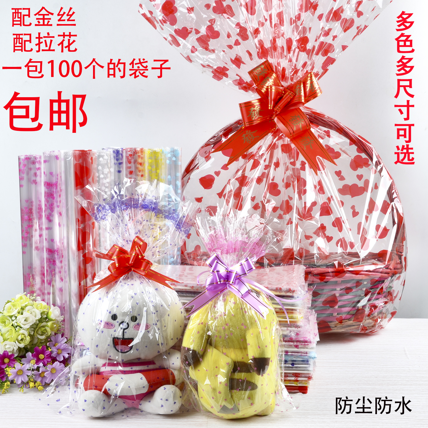 厂家直销毛绒玩具公仔包装袋 透明娃娃袋 水果篮促销塑料礼品袋